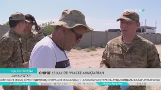 Өңірде 63 қауіпті учаске анықталған