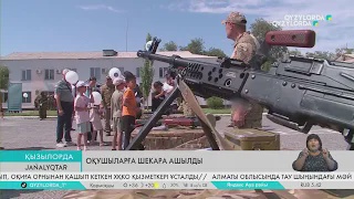 Оқушылар шекара қызметімен танысты