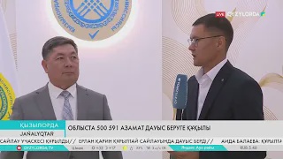 Облыста 500 591 азамат дауыс беруге құқылы