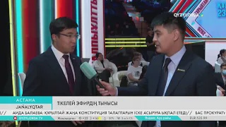 Тікелей эфирдің тынысы