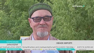 Қармақшылықтар ел ертеңі үшін таңдау жасады