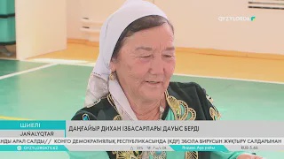 Даңғайыр дихан ізбасарлары дауыс берді