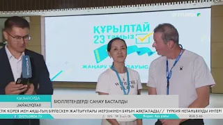 Бюллeтeндeрдi сaнaу бaстaлды