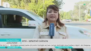 Бүгін - Құрылтай сайлауы