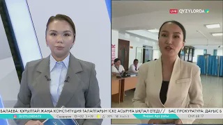 Қармақшылықтар өз таңдауын жасап жатыр
