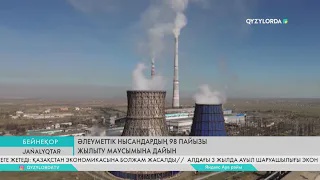 Биыл электр желілерін жаңғыртуға 851 млрд теңге бөлінеді