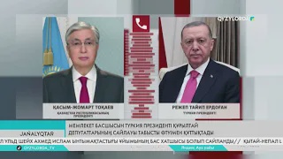 Мемлекет басшысын Түркия президенті Құрылтай депутаттарының сайлауы табысты өтуімен құттықтады