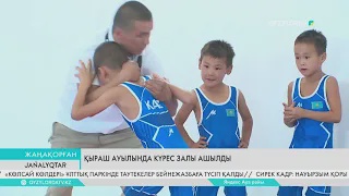 Қыраш ауылында күрес залы ашылды