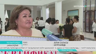 Тамыз конференциясы: Орта білім саласы бойынша жи енгізу жұмысы жүргізіледі