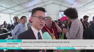 ШЫҰ мүше мемлекеттердің басшылары бас қосты