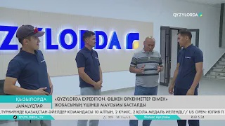 «QYZYLORDA EXPEDITION. Өшкен өркениеттер ізімен» жобасының үшінші маусымы басталды