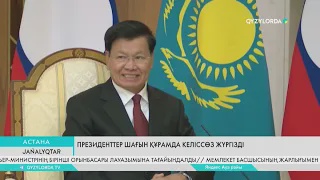 Президенттер шағын құрамда келіссөз жүргізді