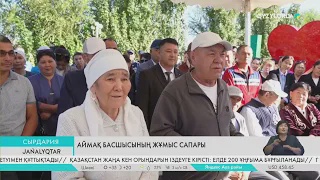 Аймақ басшысының жұмыс сапары