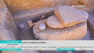 Қара асардағы қазына
