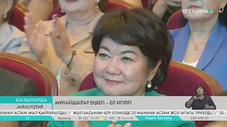 Мұнайшылар еңбегі – ел игілігі