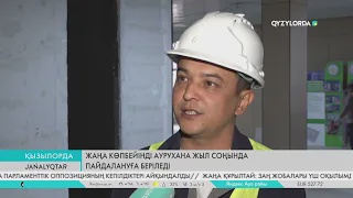 Жаңа көпбейінді аурухана жыл соңында пайдалануға беріледі