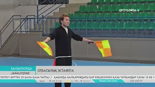 Отбасылық эстафета