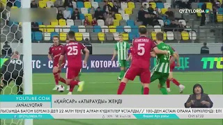 «Қайсар» «Атырауды» жеңді