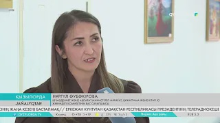 Мемлекеттік рәміздерді пайдаланудың жаңа ережелері түсіндірілді