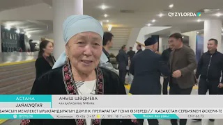 Сұлу Сырдан сазды сәлем