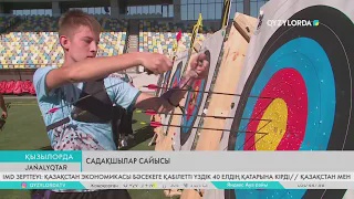Садақшылар сайысы