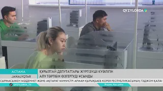Құрылтай депутаттары жүргізуші куәлігін алу тәртібін өзгертуді ұсынды