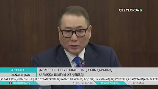 Қызмет көрсету саласының халықаралық нарыққа шығуы жеңілдеді