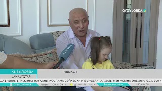 Тиімді тариф