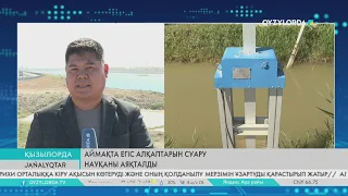 Аймақта егіс алқаптарын суару науқаны аяқталды