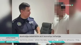 Жануарды жәбірлеген жігіт жауапқа тартылды