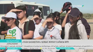 «Таза Қазақстан»: Қоқыс жинау сайысы өтті
