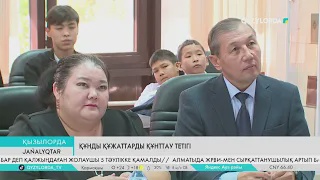 Құнды құжаттарды құнттау тетігі