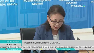 Подвели итоги поливного сезона