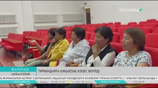 Тұрғындарға құқықтық кеңес берілді