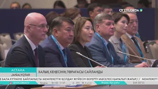 Халық кеңесінің төрағасы сайланды