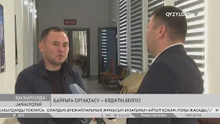 Қайғыға ортақтасу – елдіктің белгісі