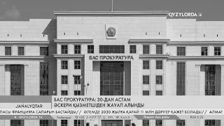 Бас прокуратура: 30-дан астам әскери қызметшіден жауап алынды