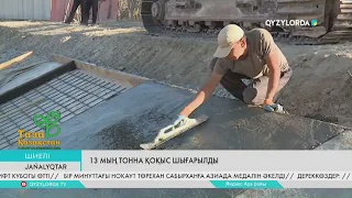 13 мың тонна қоқыс шығарылды