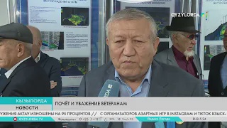 Почёт и уважение ветеранам