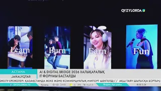 AI & Digital Bridge 2026 халықаралық ІТ форумы басталды