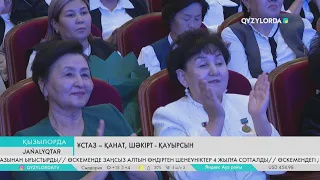 Ұстаз – қанат, шәкірт - қауырсын