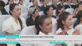 Жаңақорғандық ұстаздар ұлықталды