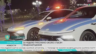 За неделю пресечено около 5 тысяч правонарушений