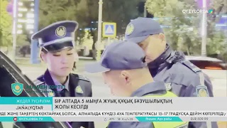 Бір аптада 5 мыңға жуық құқық бұзушылықтың жолы кесілді
