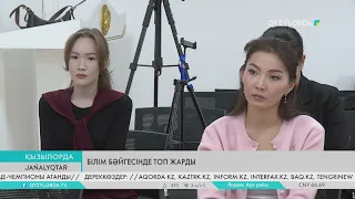 Білім бәйгесінде топ жарды