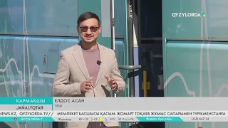 Қармақшыда мобильді қоғамдық қабылдау өтті