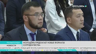 Молодёжь предлагает новые форматы сотрудничества