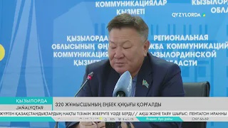 320 жұмысшының еңбек құқығы қорғалды