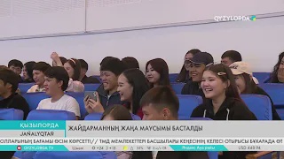 Жайдарманның жаңа маусымы басталды