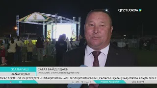 «Алтын күз – 2026»: Облыстық спартакиада өтуде